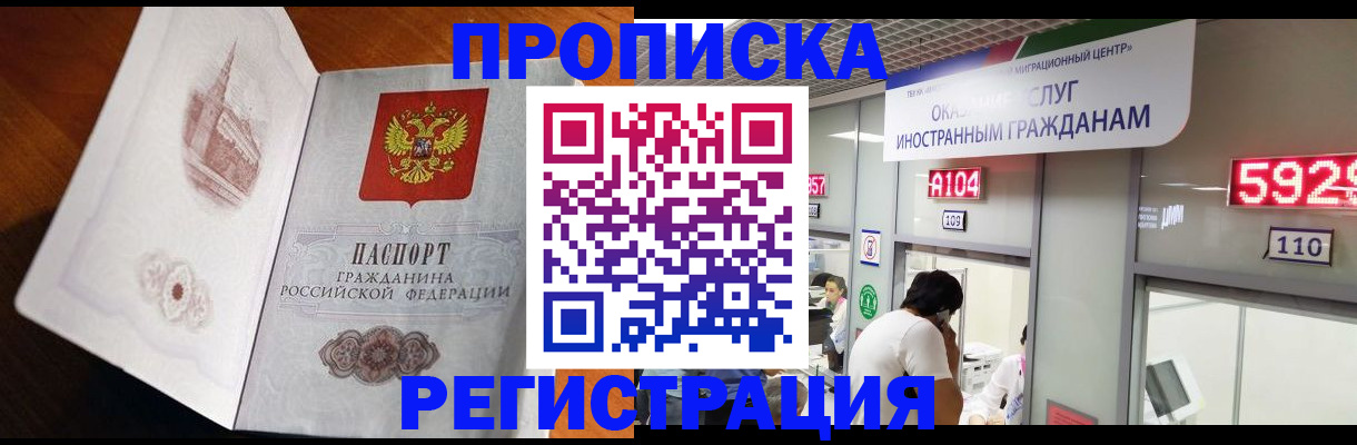 временная регистрация госуслуги в Пересвете